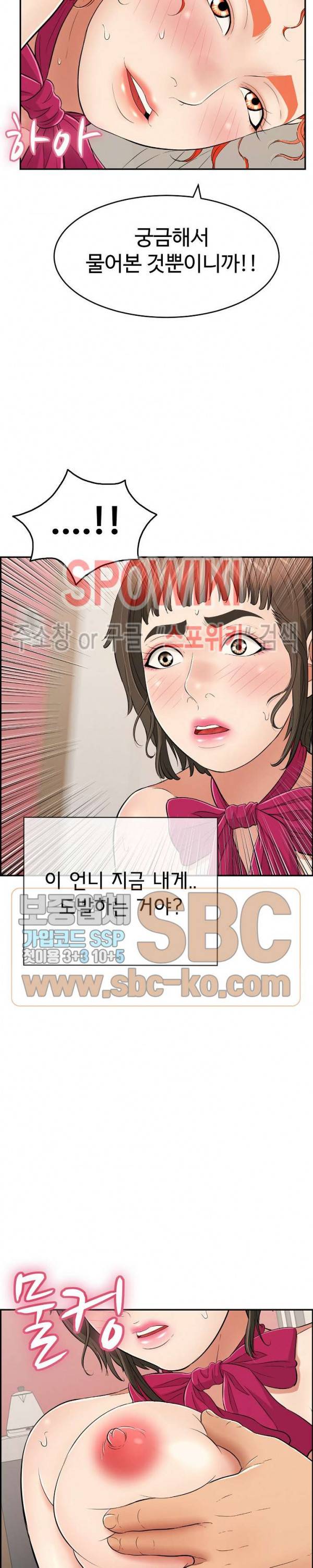 죽이는 여자 47화 2
