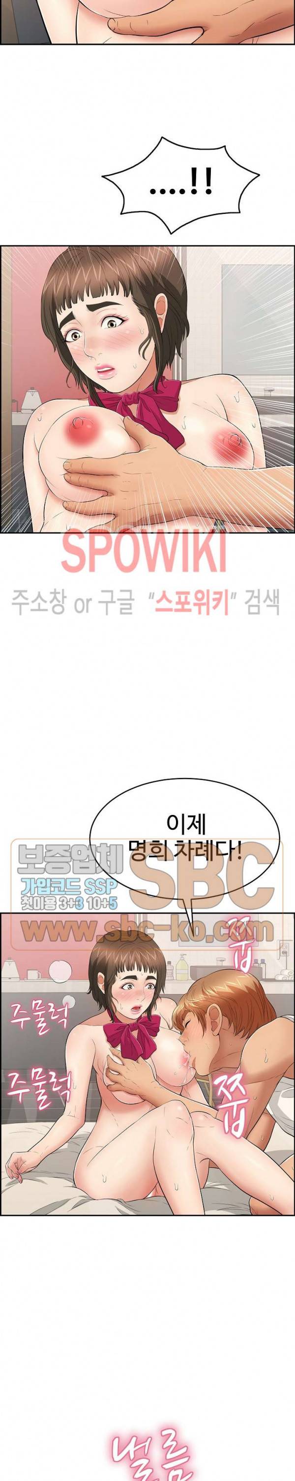 죽이는 여자 47화 3