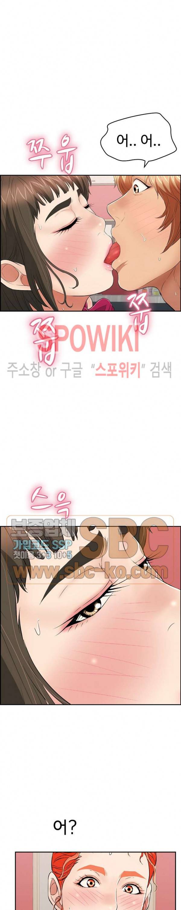 죽이는 여자 47화 6