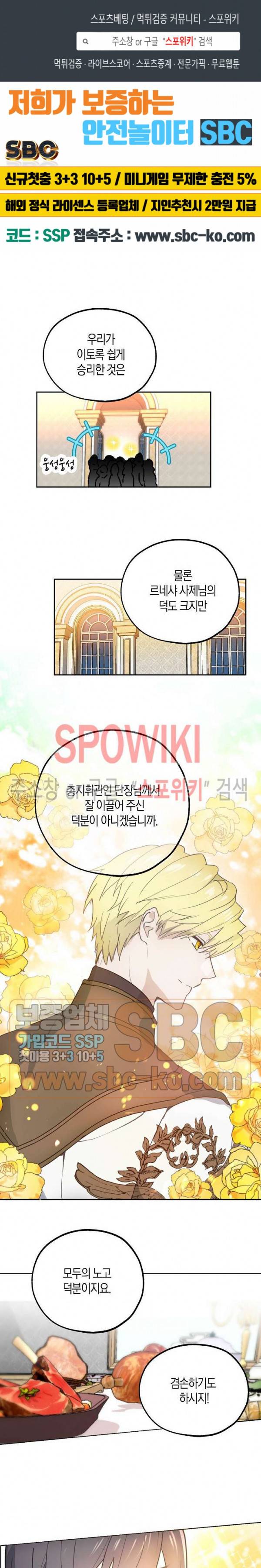 잘못된 고백 39화 1