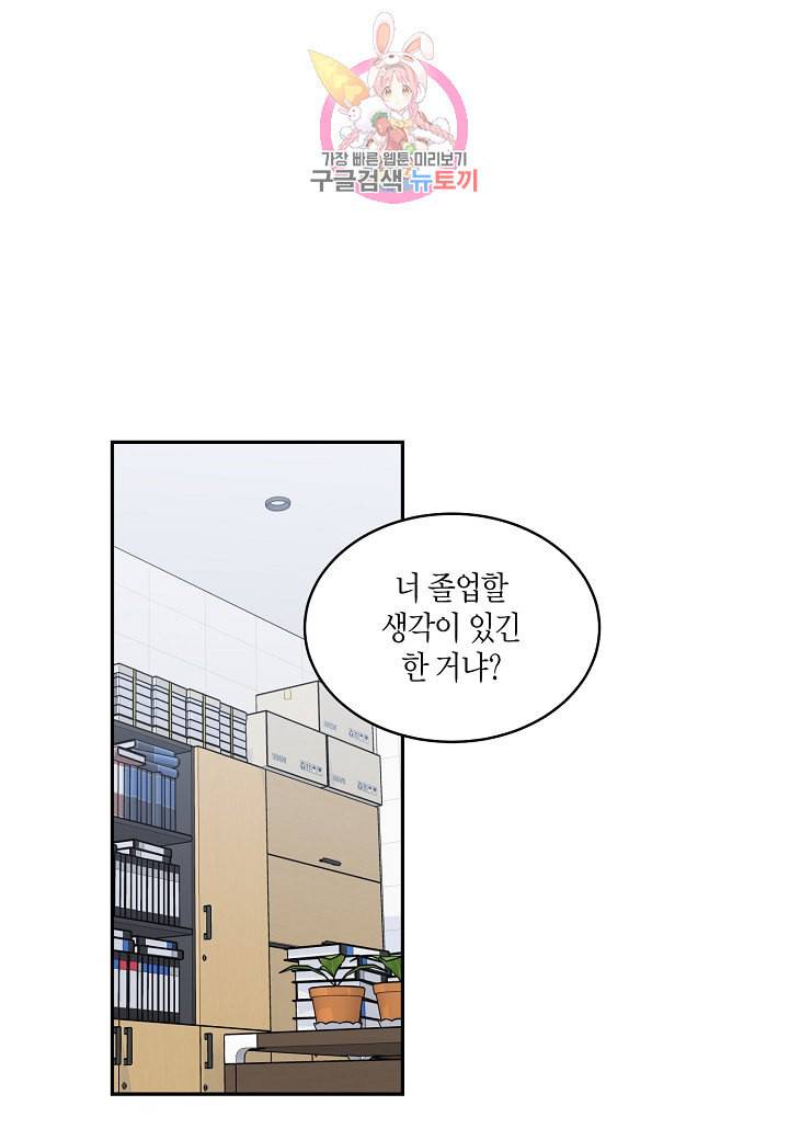우렁강도 50화 1
