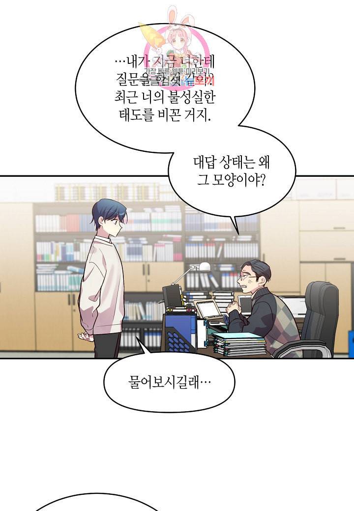 우렁강도 50화 3