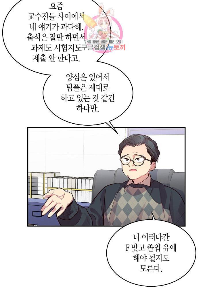 우렁강도 50화 4