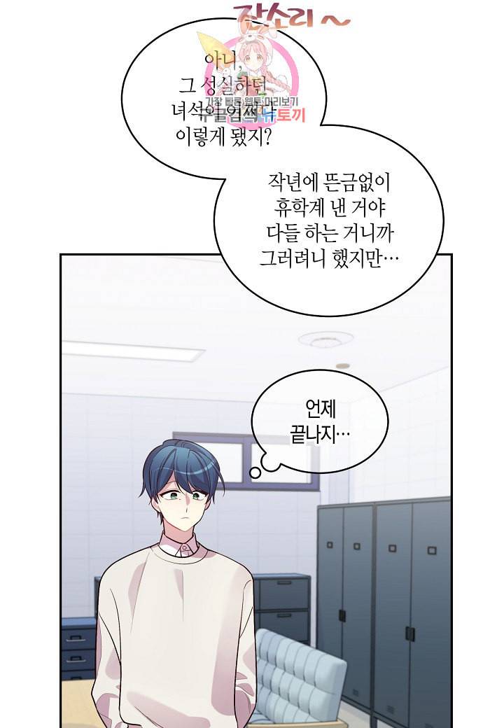 우렁강도 50화 6