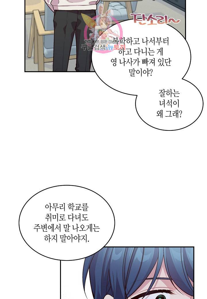 우렁강도 50화 7