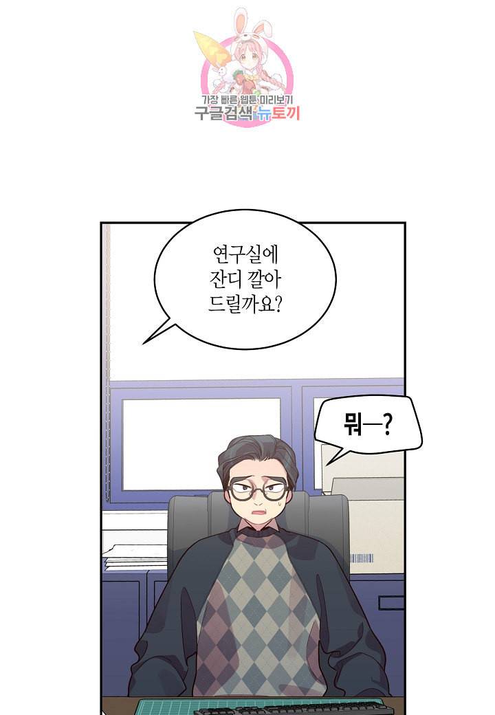 우렁강도 50화 9
