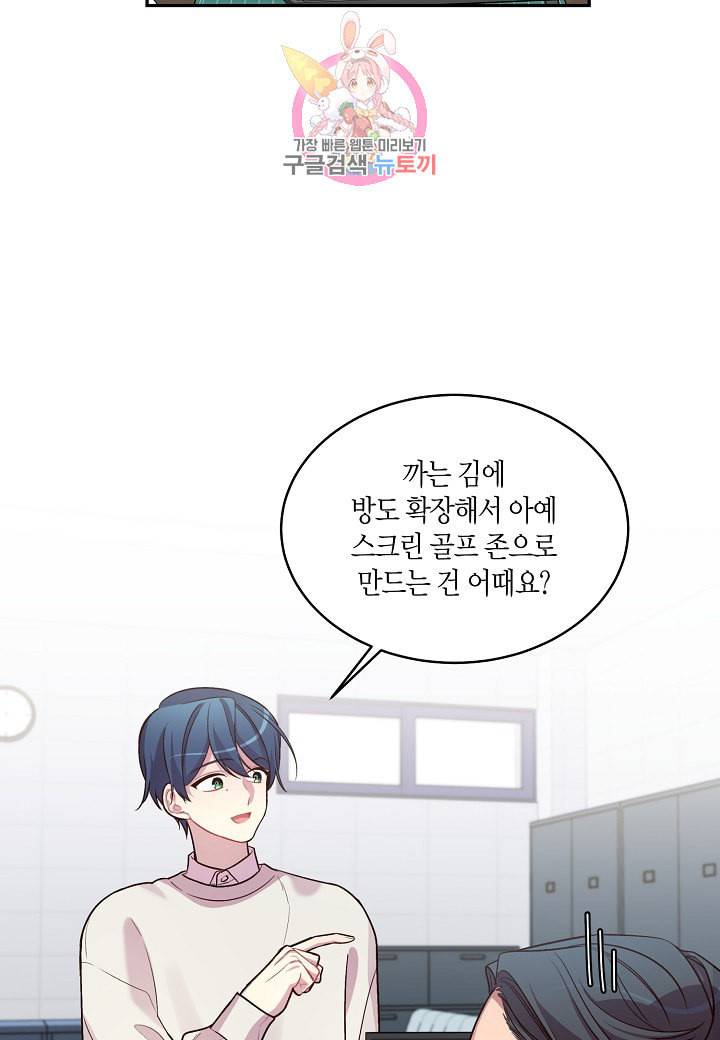 우렁강도 50화 10