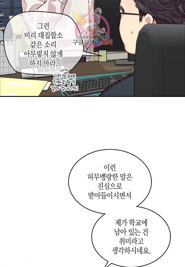 우렁강도 50화 11