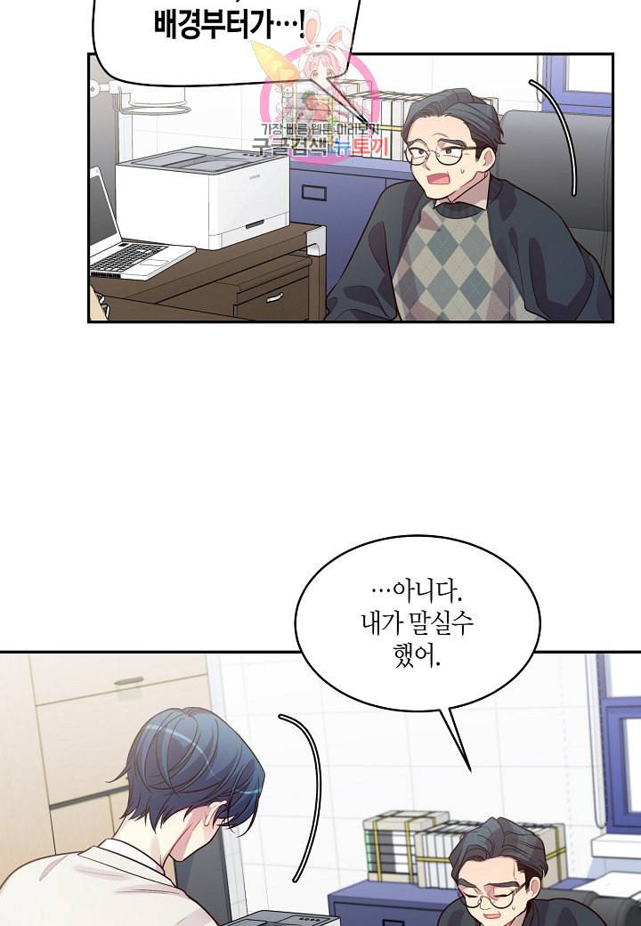 우렁강도 50화 13