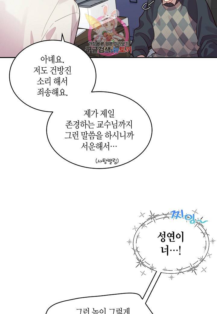 우렁강도 50화 14