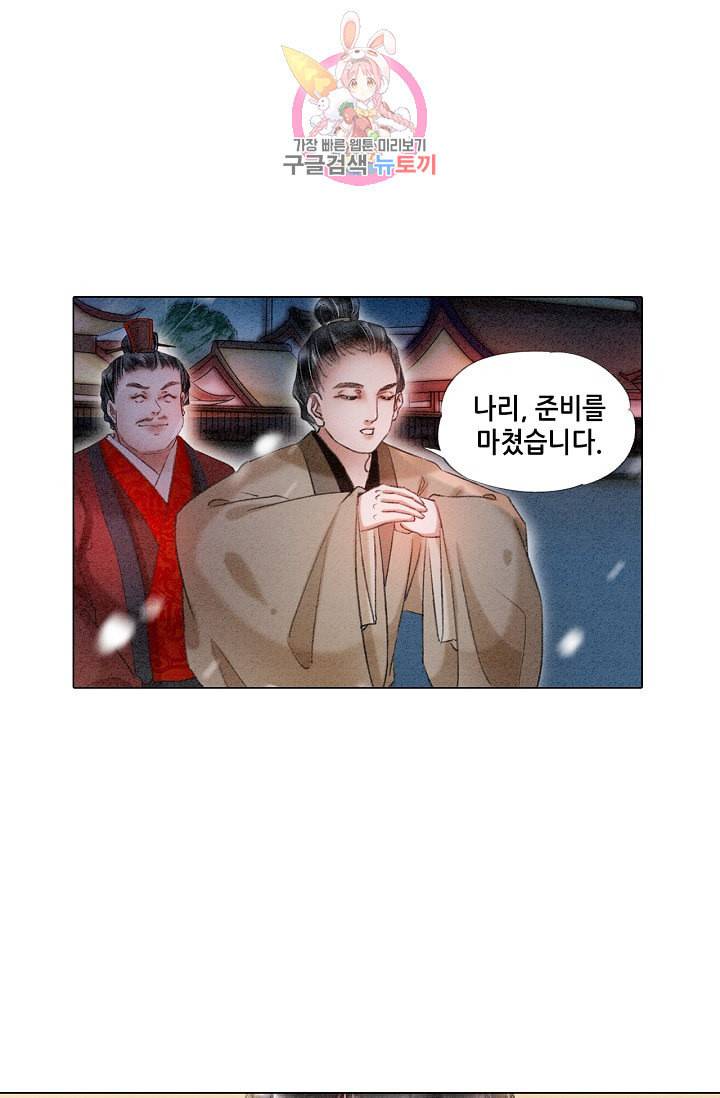 내 부인은 16살 166화 4
