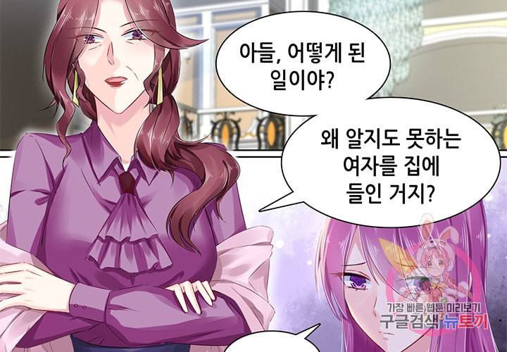 싱글맘은 스파이 90화 4