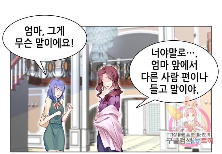 싱글맘은 스파이 90화 6