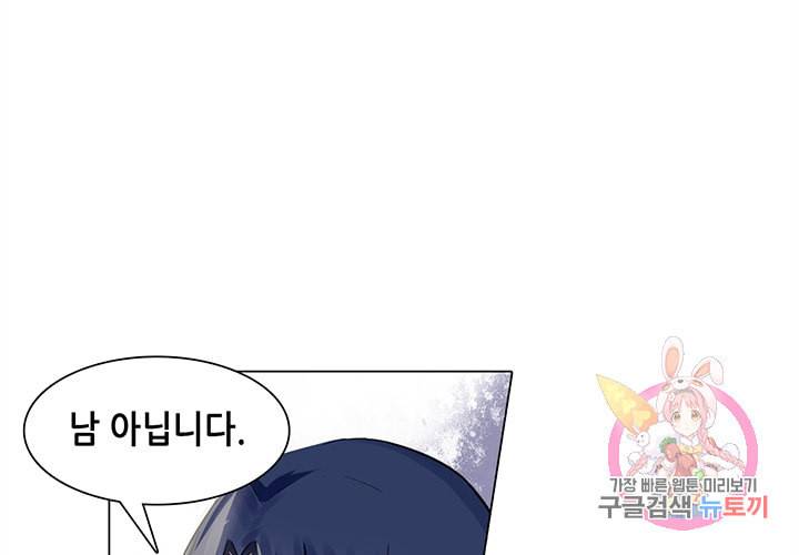 싱글맘은 스파이 90화 7