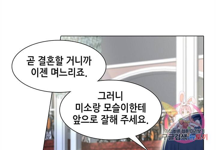 싱글맘은 스파이 90화 9