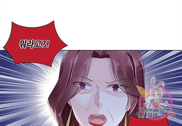싱글맘은 스파이 90화 11