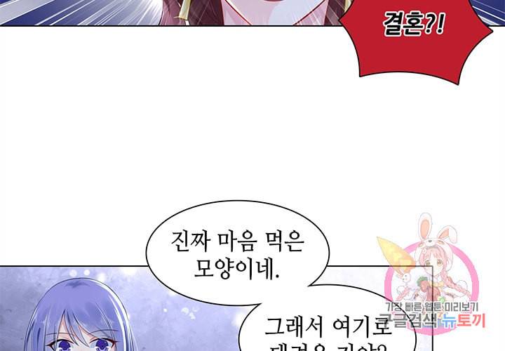 싱글맘은 스파이 90화 12