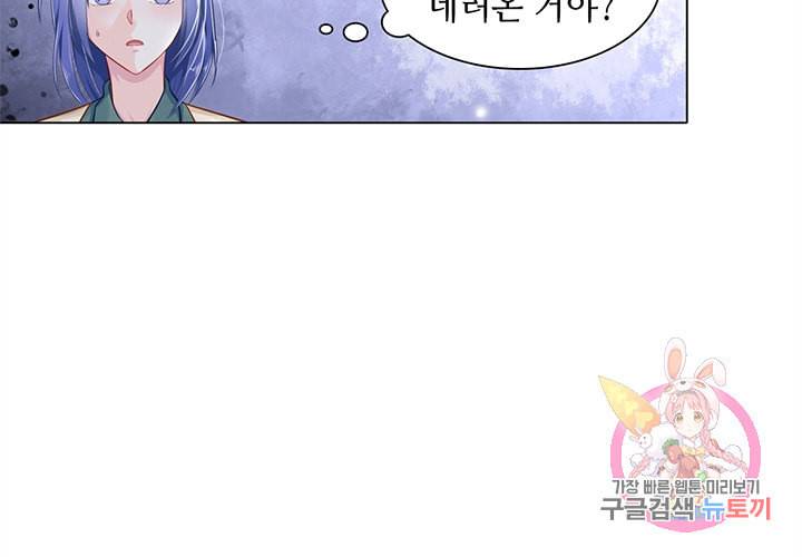싱글맘은 스파이 90화 13