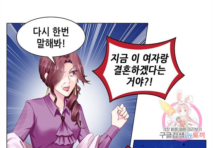 싱글맘은 스파이 90화 14