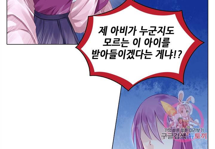 싱글맘은 스파이 90화 15