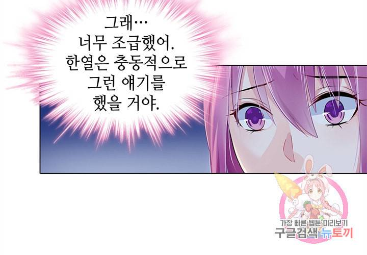 싱글맘은 스파이 90화 17