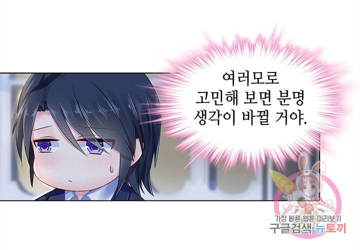 싱글맘은 스파이 90화 18