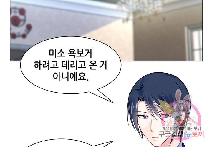싱글맘은 스파이 90화 20