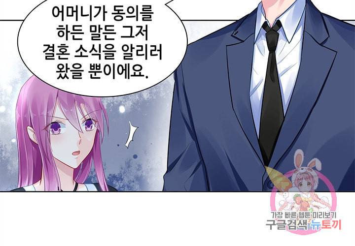 싱글맘은 스파이 90화 21