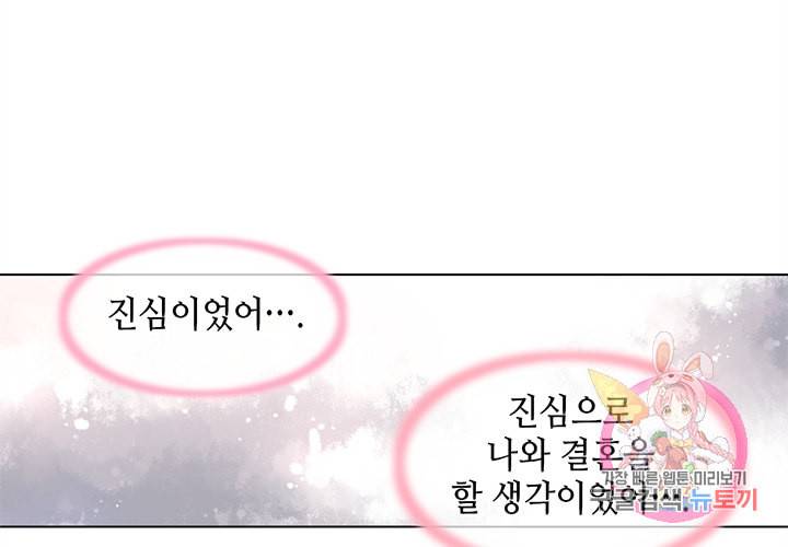 싱글맘은 스파이 90화 22