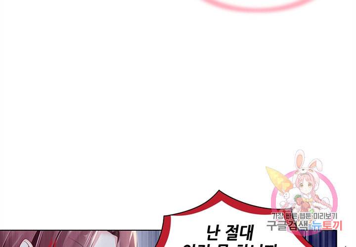 싱글맘은 스파이 90화 23