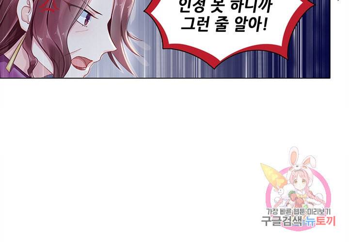 싱글맘은 스파이 90화 24