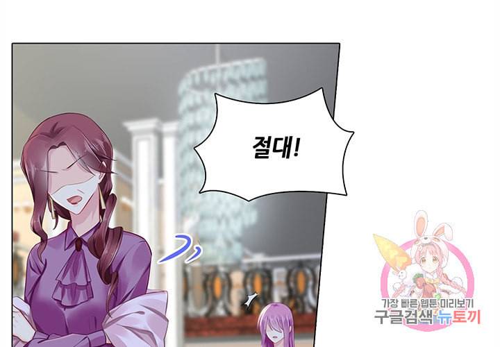 싱글맘은 스파이 90화 25
