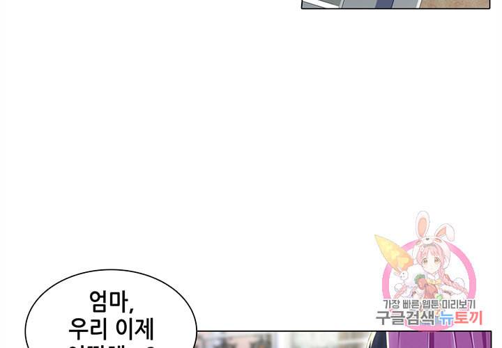싱글맘은 스파이 90화 27