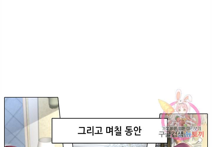 싱글맘은 스파이 90화 30