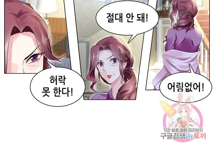 싱글맘은 스파이 90화 31