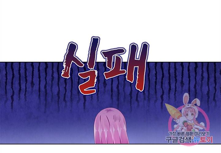 싱글맘은 스파이 90화 32