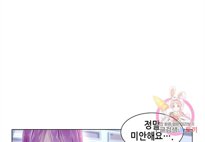싱글맘은 스파이 90화 33