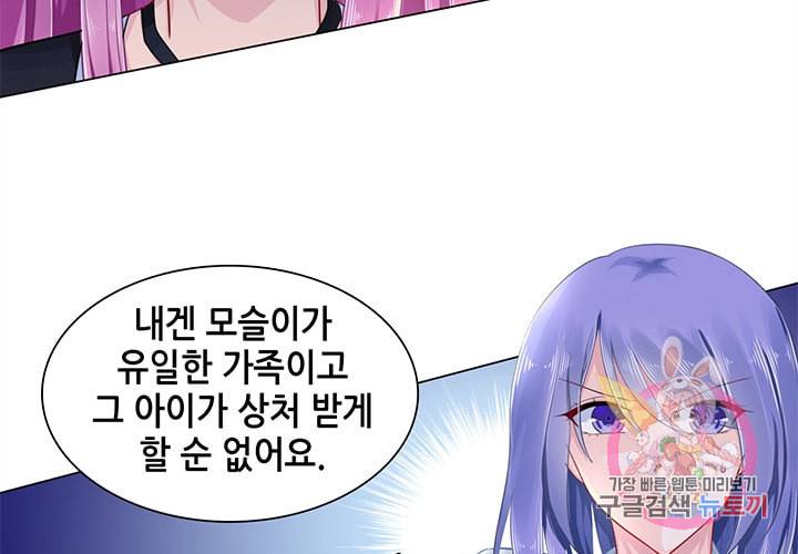 싱글맘은 스파이 90화 39
