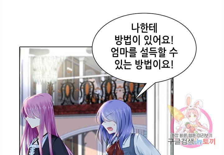 싱글맘은 스파이 90화 41