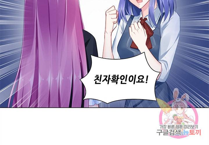 싱글맘은 스파이 90화 46