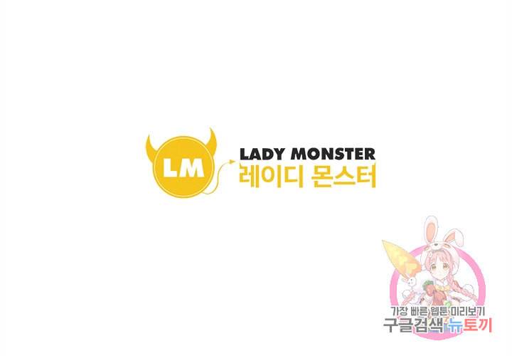 싱글맘은 스파이 90화 47