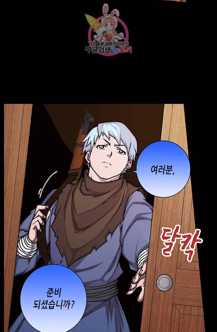 제국의 마지막 공주 63화 3