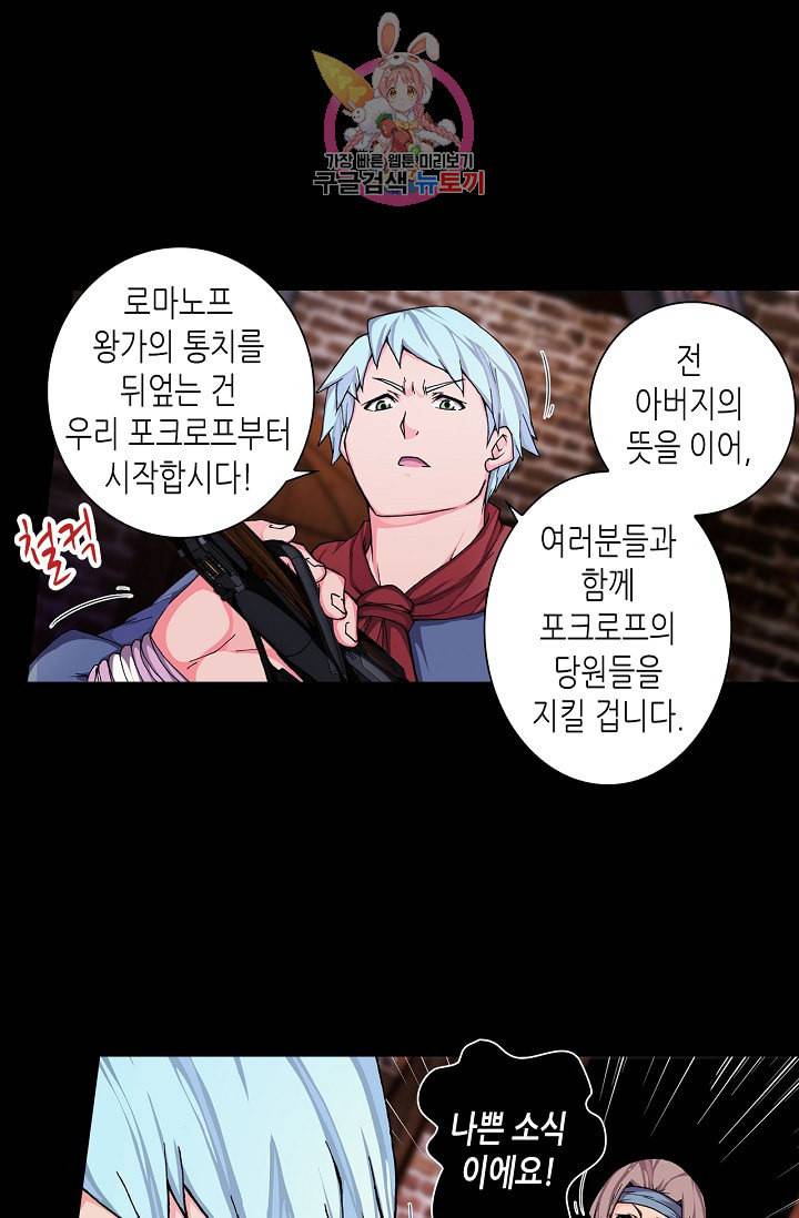 제국의 마지막 공주 63화 9