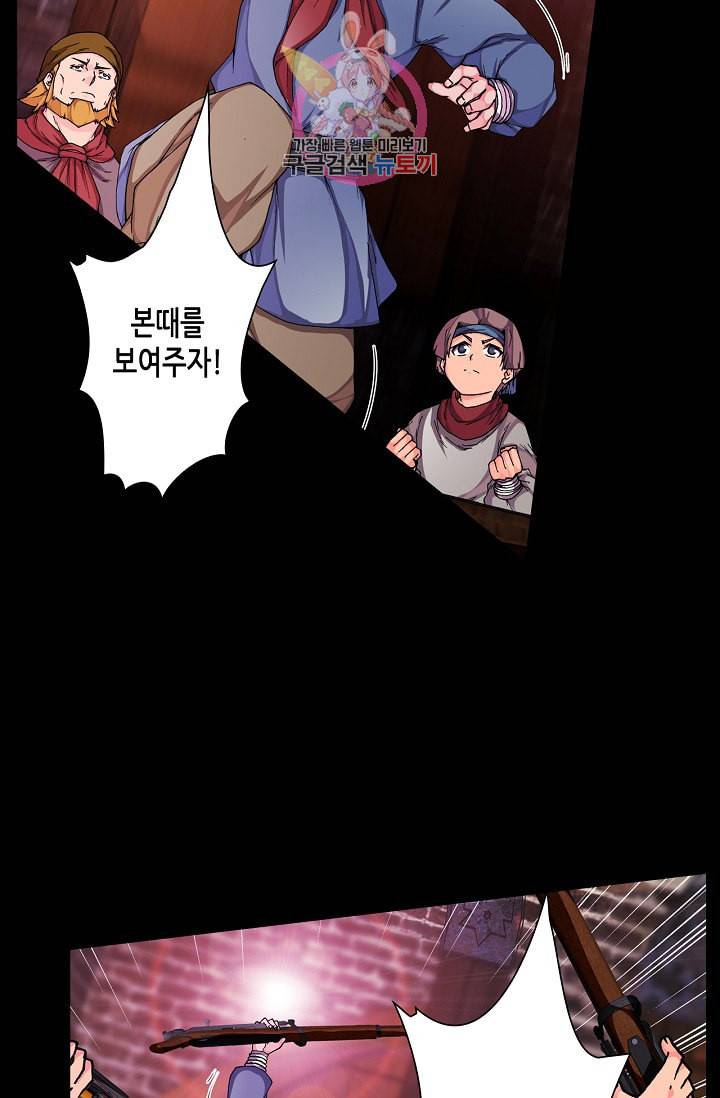 제국의 마지막 공주 63화 11