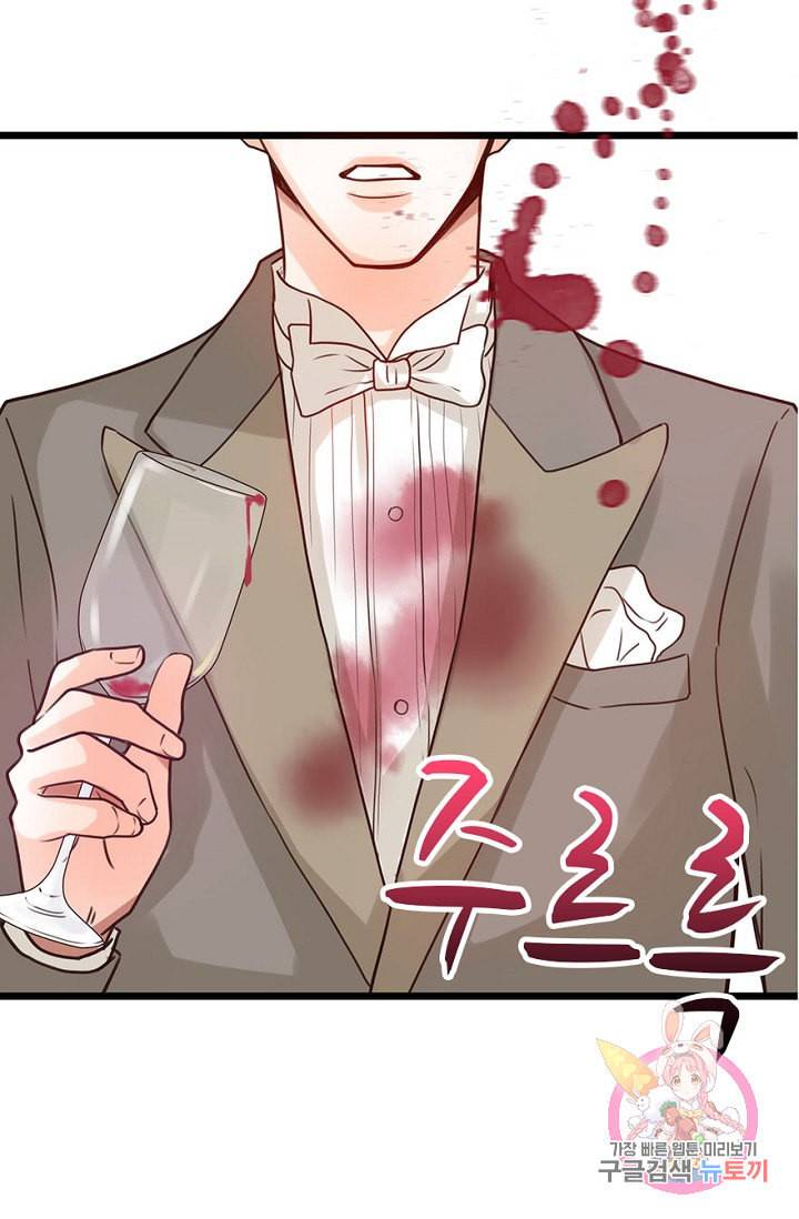 만지지 마 72화 6