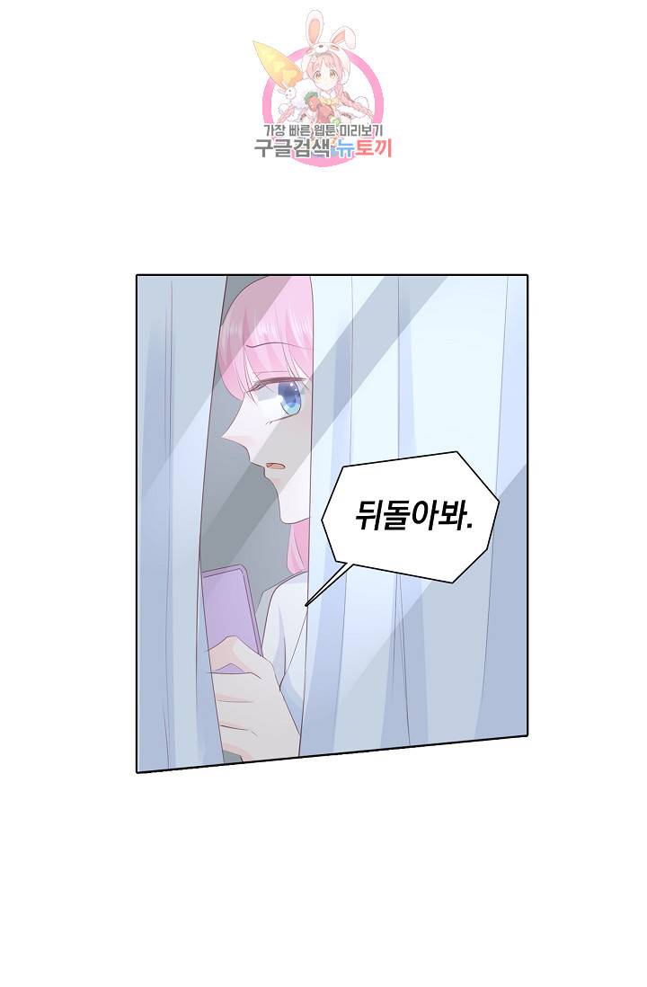 도련님 살살 좀 도련님, 살살 좀 209화 3