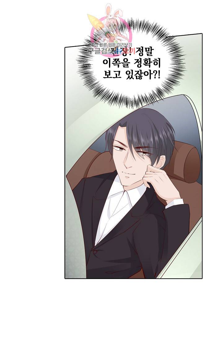 도련님 살살 좀 도련님, 살살 좀 209화 4