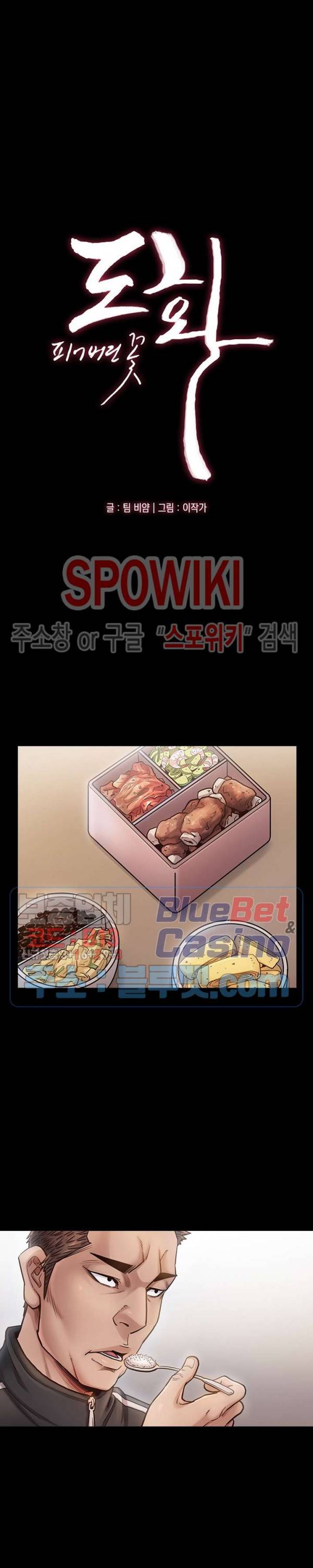 도화 17화 3