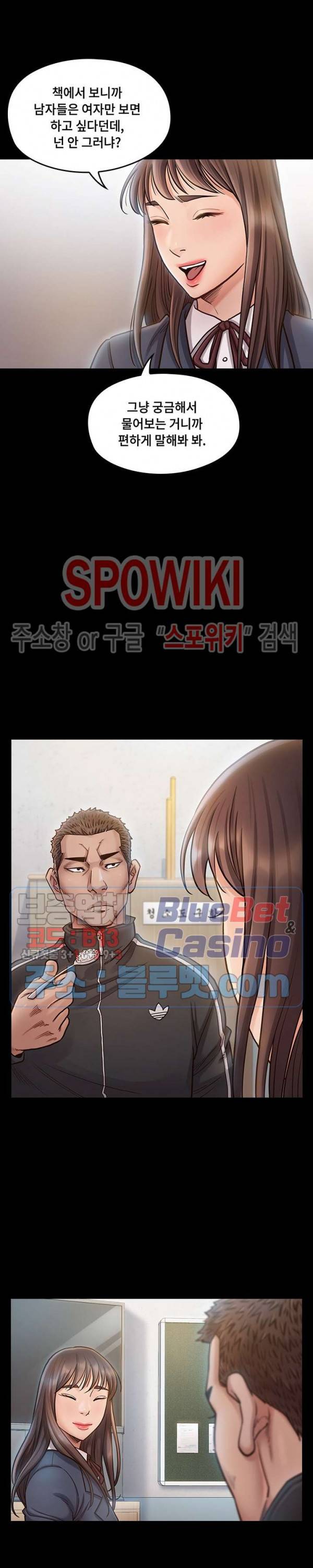 도화 17화 4