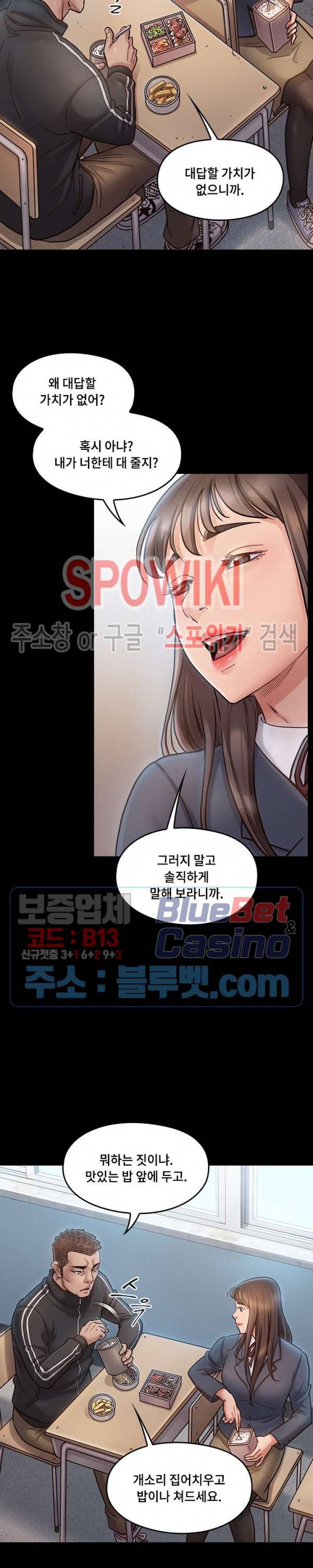 도화 17화 6